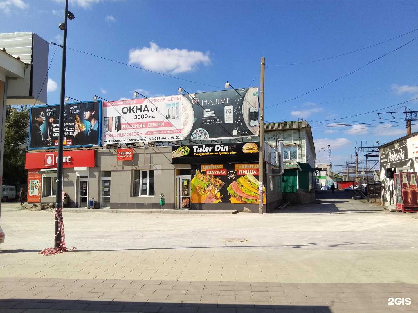 Отзывы на компанию Телефон.ру в Медногорске c фото