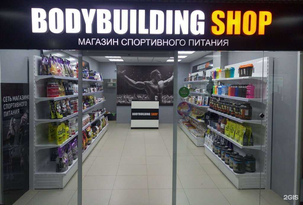 Отзывы на компанию BODYBUILDING SHOP в Иркутске c фото