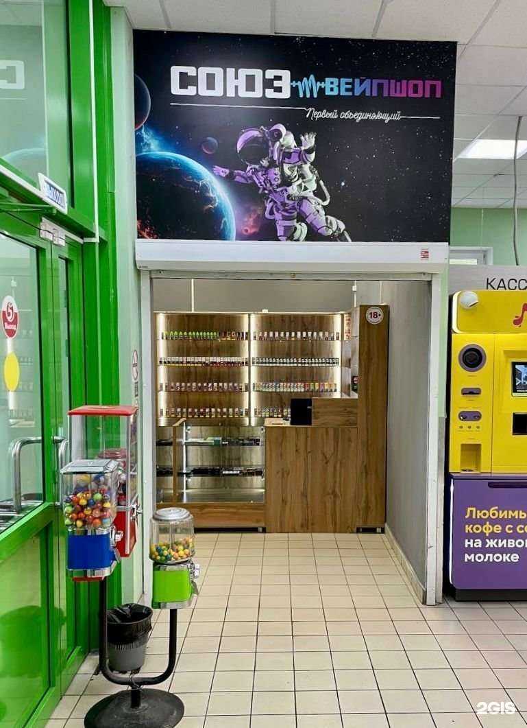 Отзывы на компанию СОЮЗ Vshop в г. Тольятти c фото