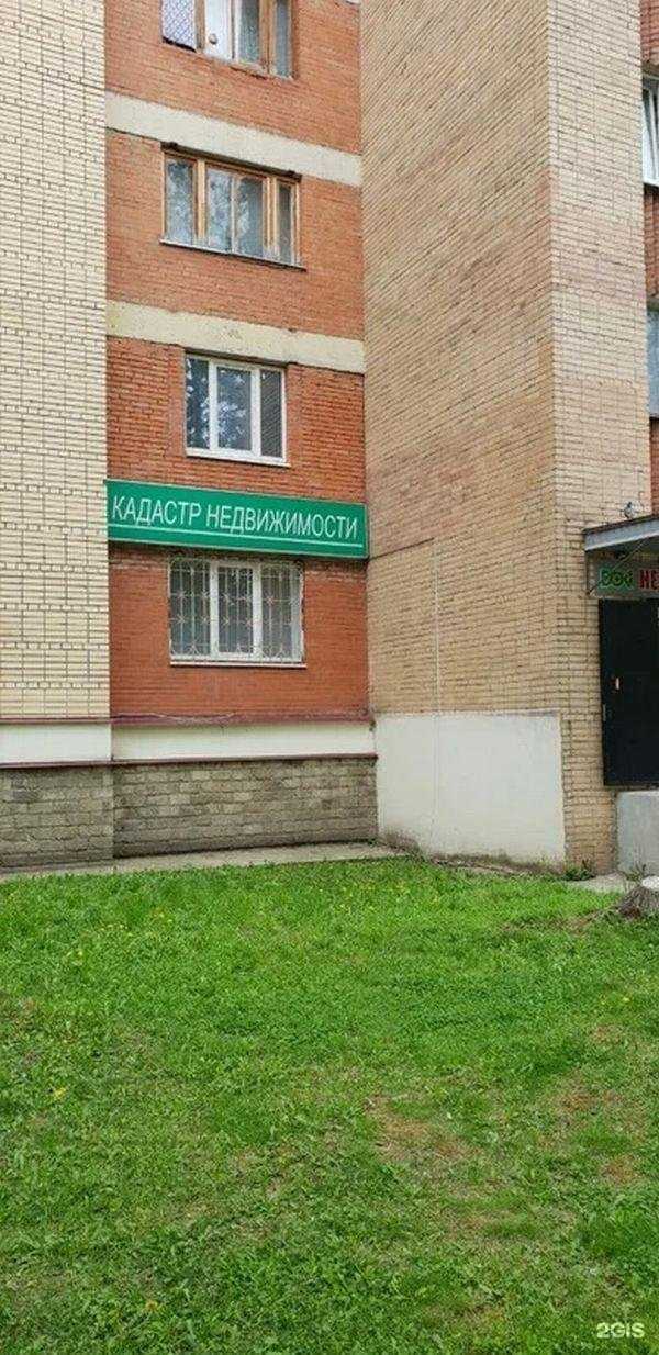 Отзывы на компанию Кадастр недвижимости в Егорьевске c фото