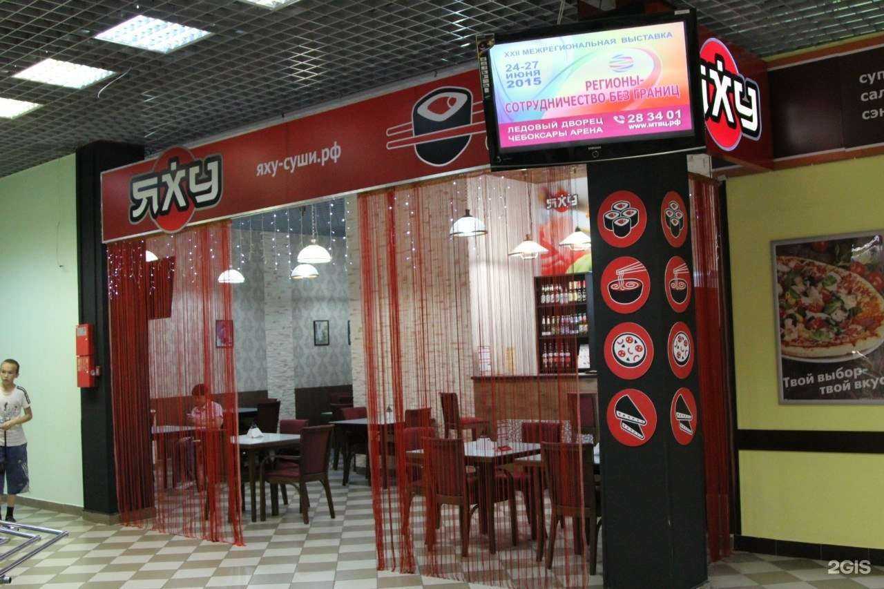 Отзывы на компанию Яхусуши в Чебоксарах c фото