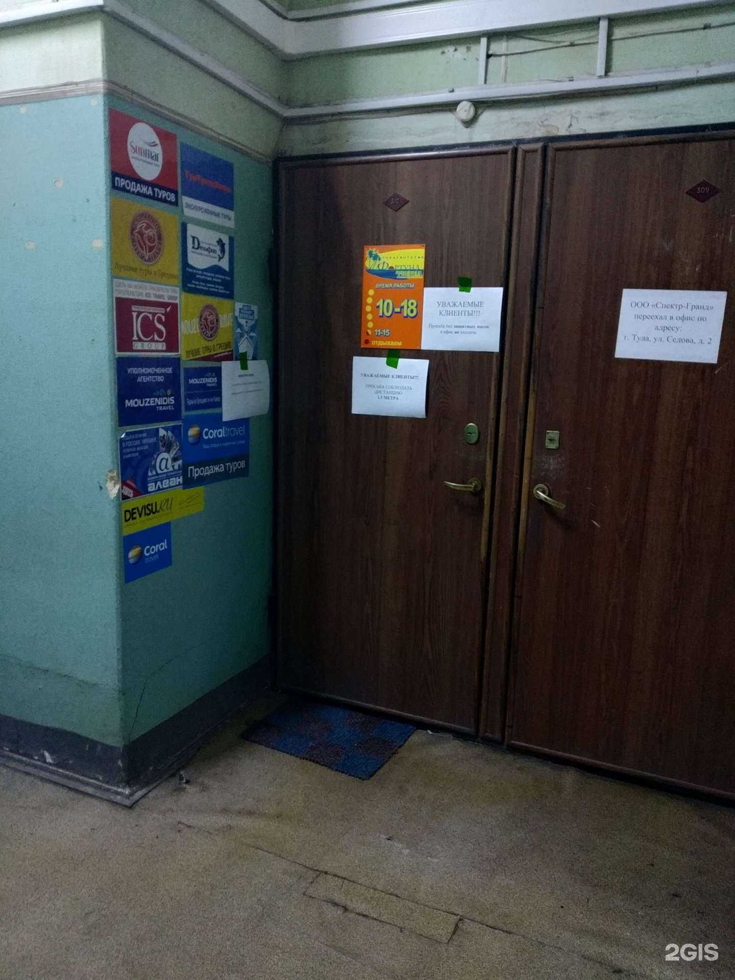 Отзывы на компанию Фортуна тревел в г. Тула c фото