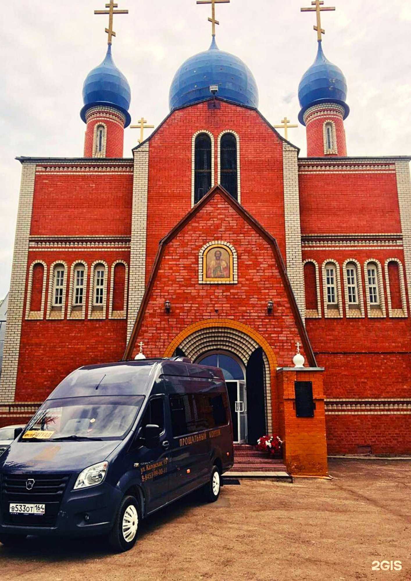 Отзывы на компанию Ритуал в Энгельсе c фото