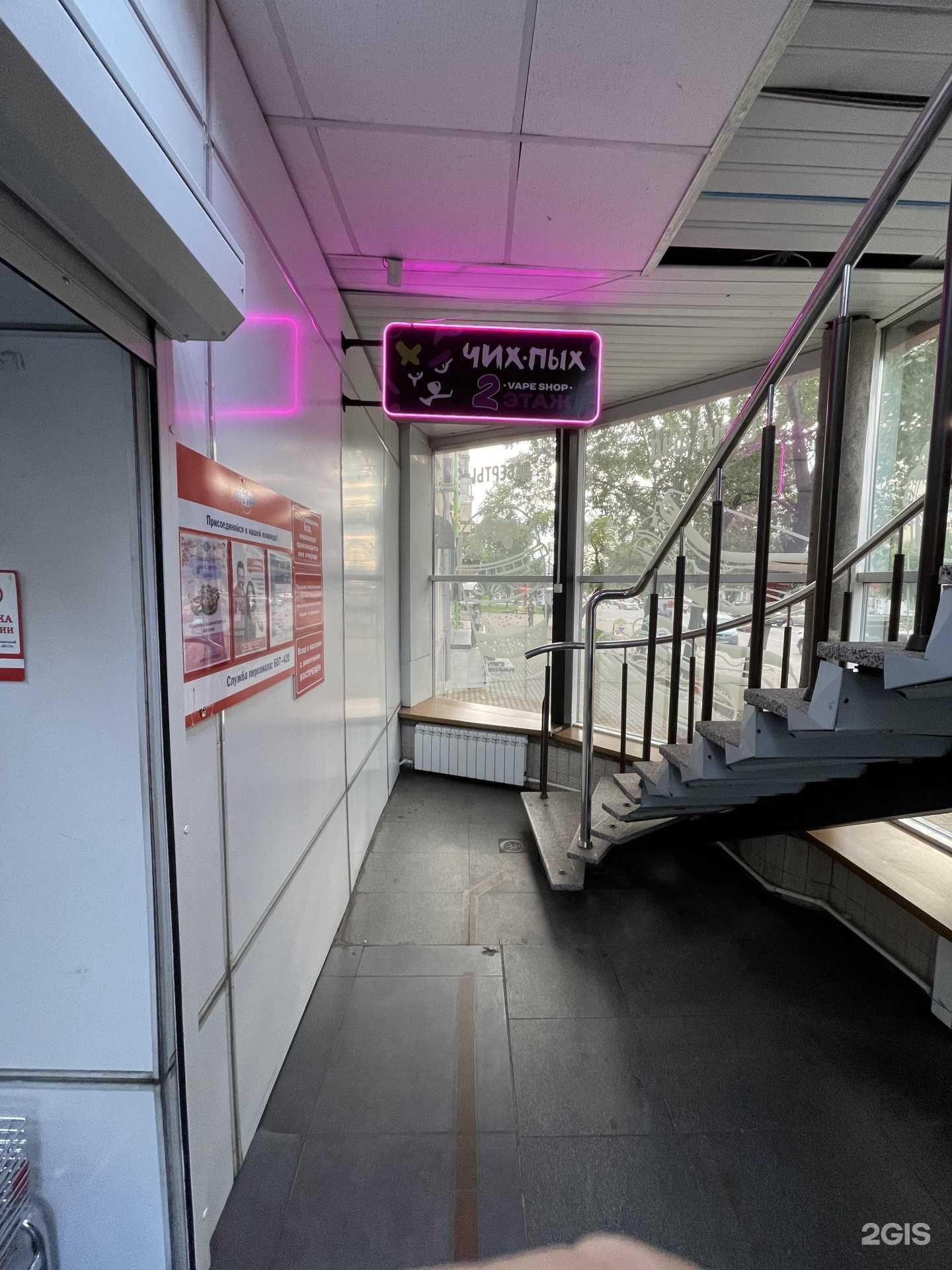 Отзывы на компанию Чих Пых в Хабаровске c фото