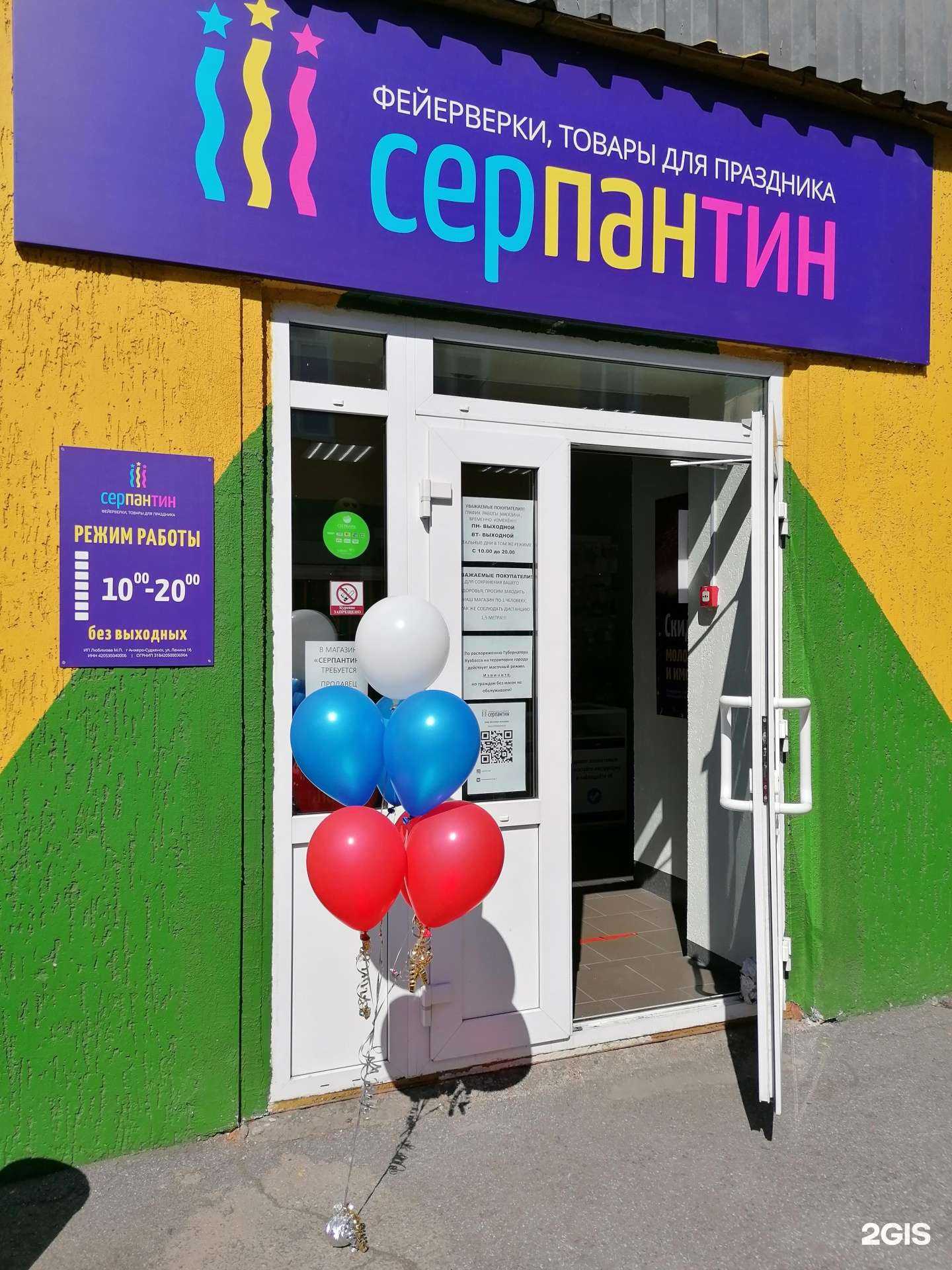 Отзывы на компанию Параd, магазин в Анжеро-Судженске c фото