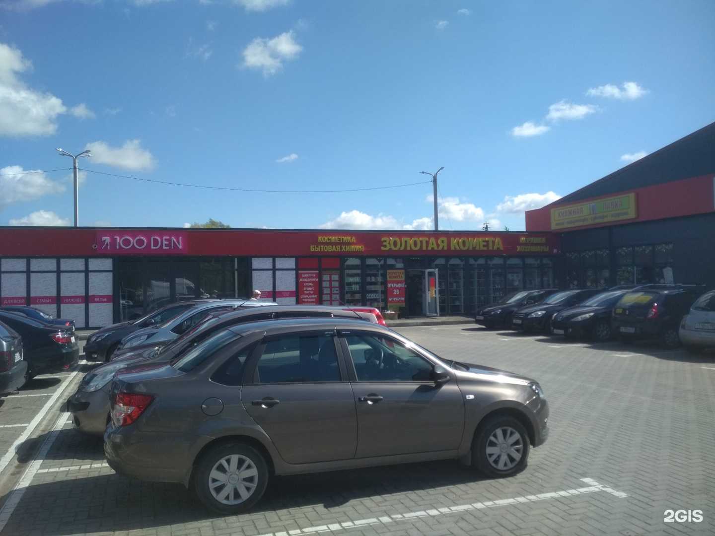 Отзывы на компанию Золотая комета в Калининграде c фото - фотография 2 из 2