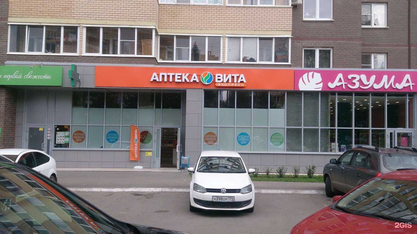 Отзывы на компанию ВИТА Экспресс в г. Челябинск c фото