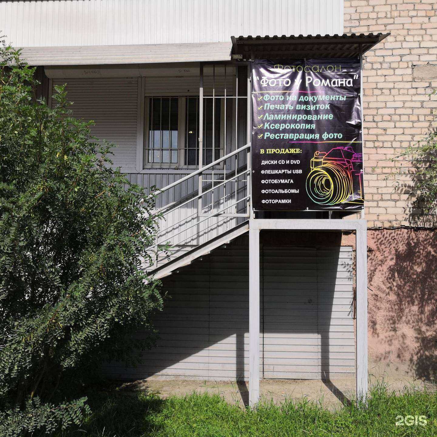 Отзывы на компанию Фотосалон в г. Хилок c фото