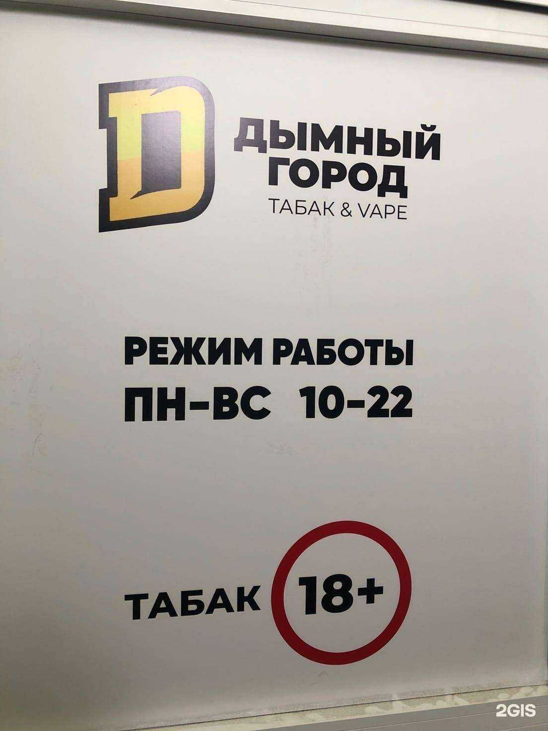 Отзывы на компанию Дымный город в Петрозаводске c фото