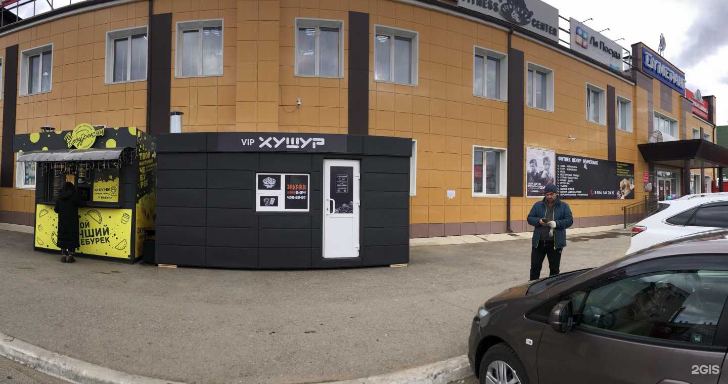 Отзывы на компанию VIP Хушур в г. Чита c фото