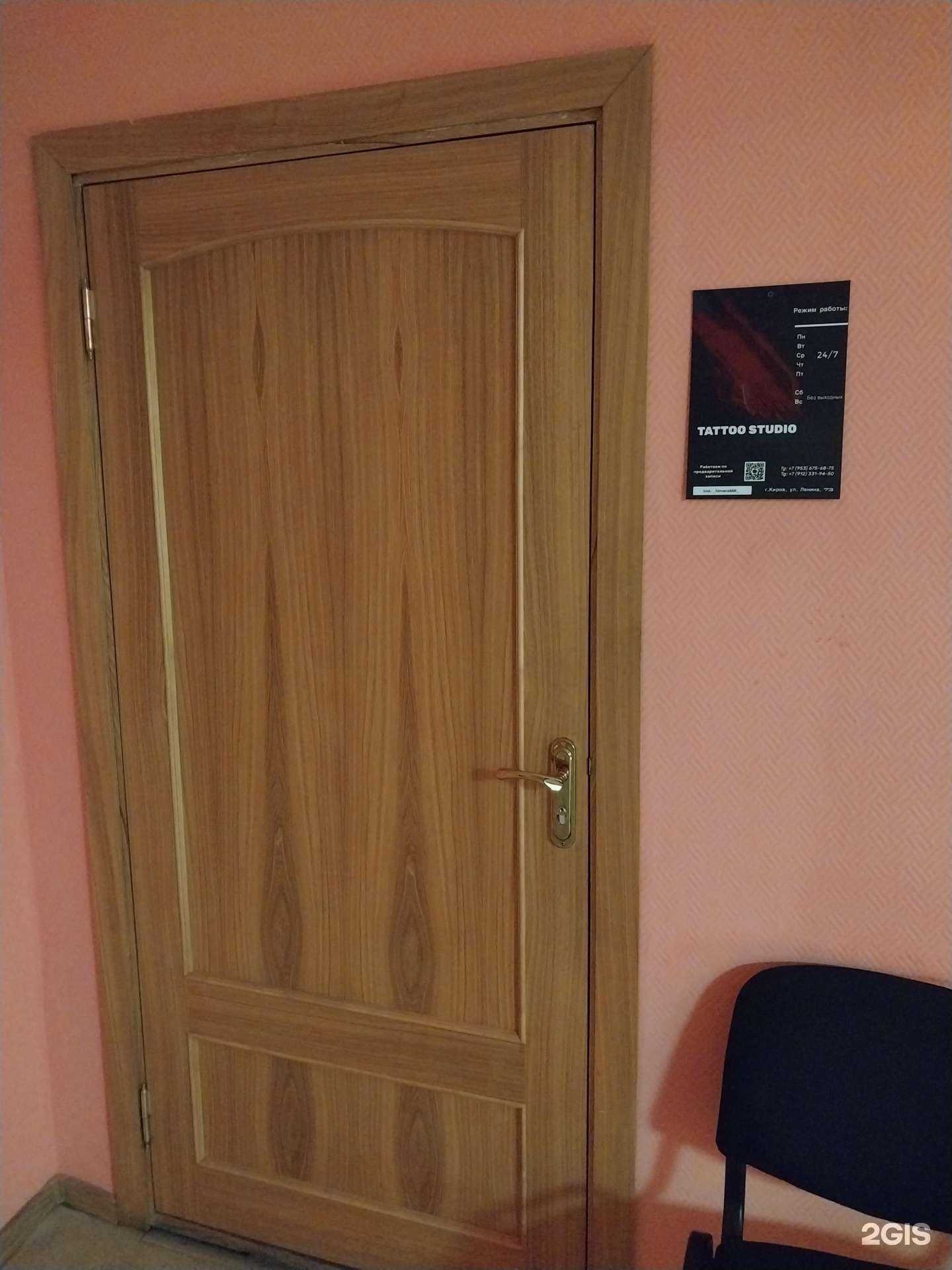 Отзывы на компанию Химера в г. Киров c фото