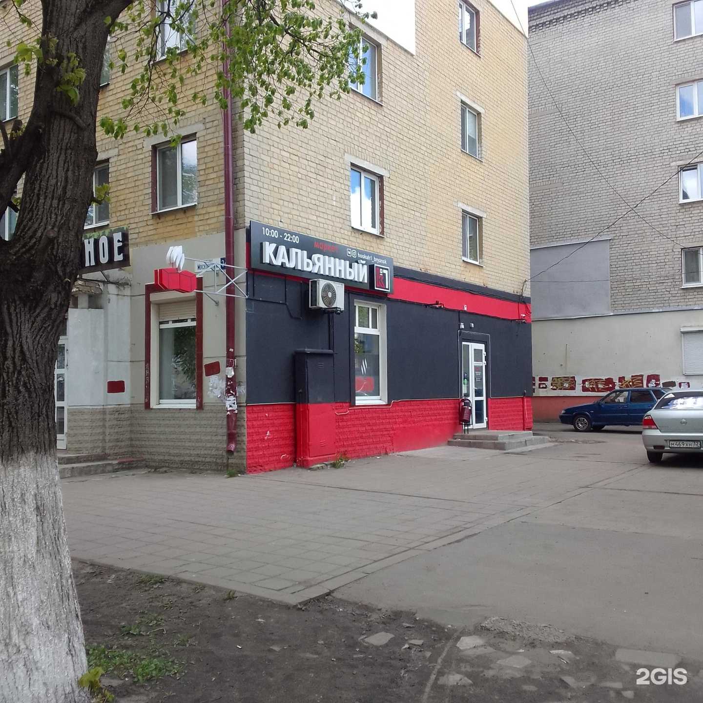 Отзывы на компанию Апрель в Брянске c фото - фотография 2 из 2