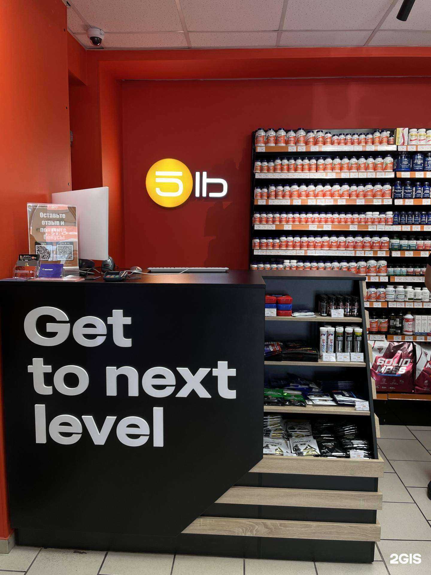 Отзывы на компанию 5lb в Владивостоке c фото