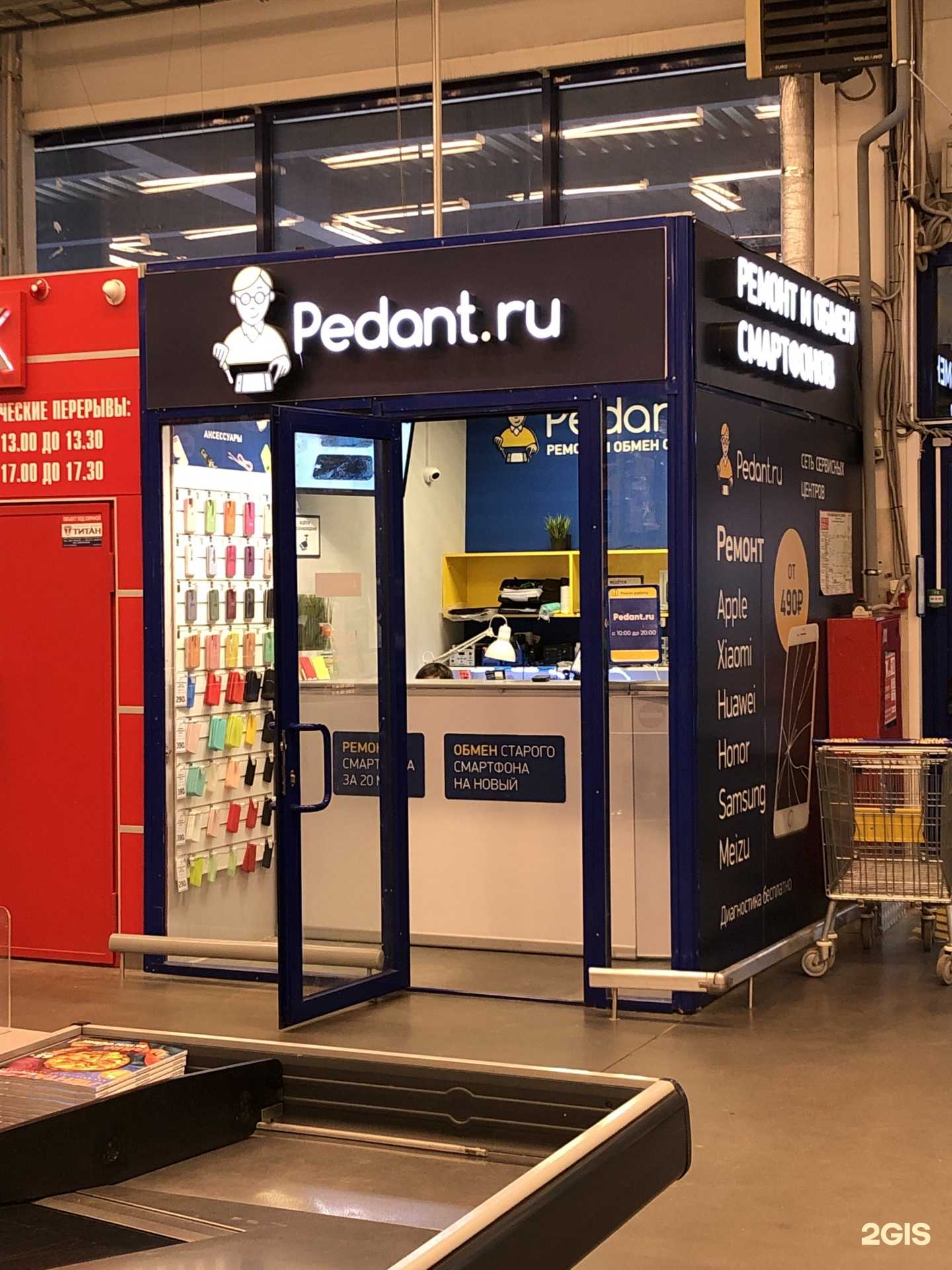 Отзывы на компанию Сервис Pedant.ru в Нижнем Новгороде c фото