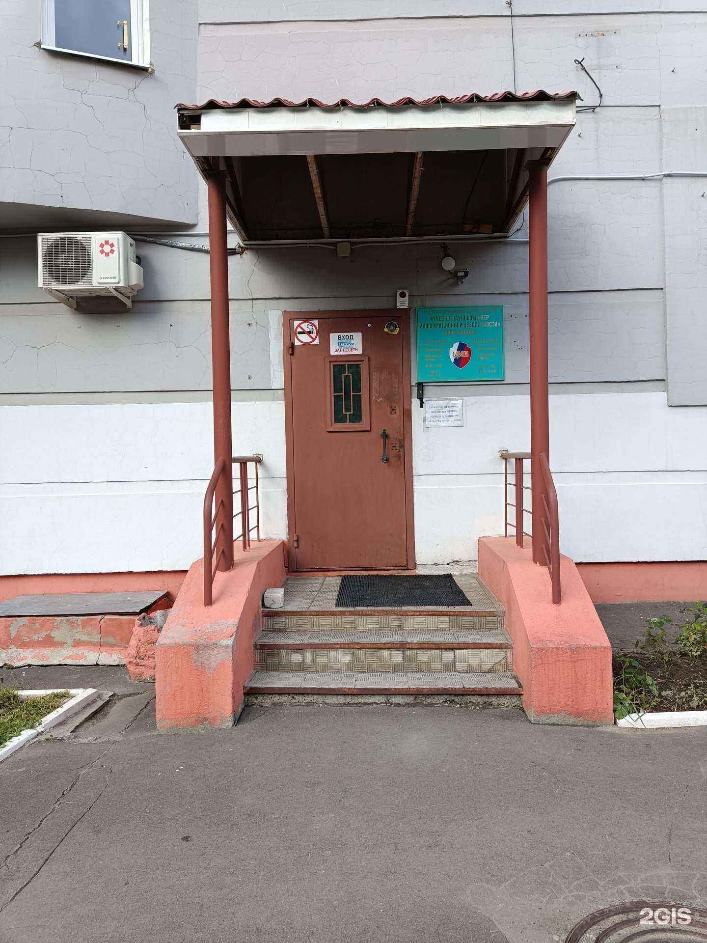 Отзывы на компанию Учебно-научный центр информационной безопасности в Йошкар-Оле c фото