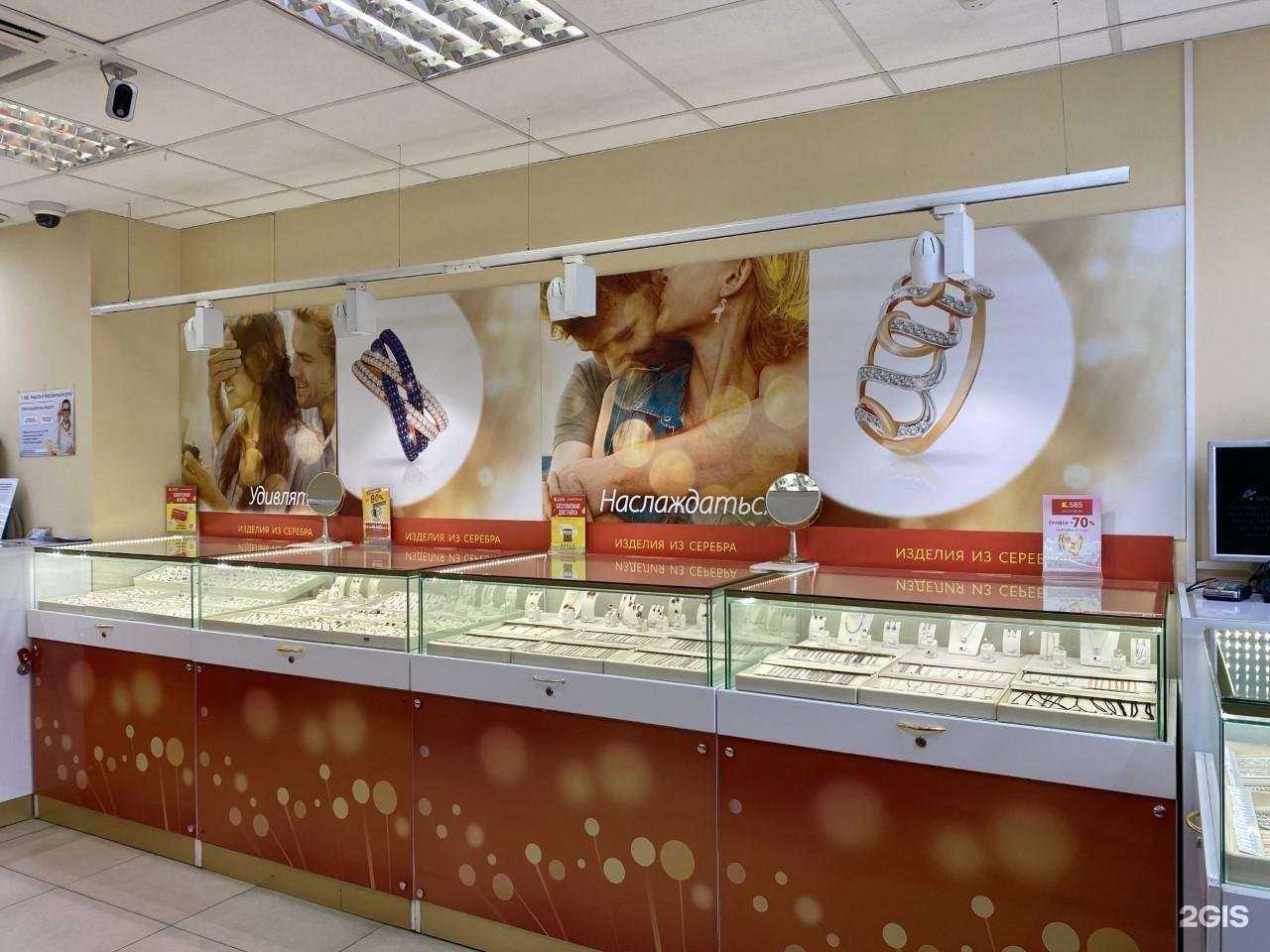 Отзывы на компанию 585Gold в г. Екатеринбург c фото