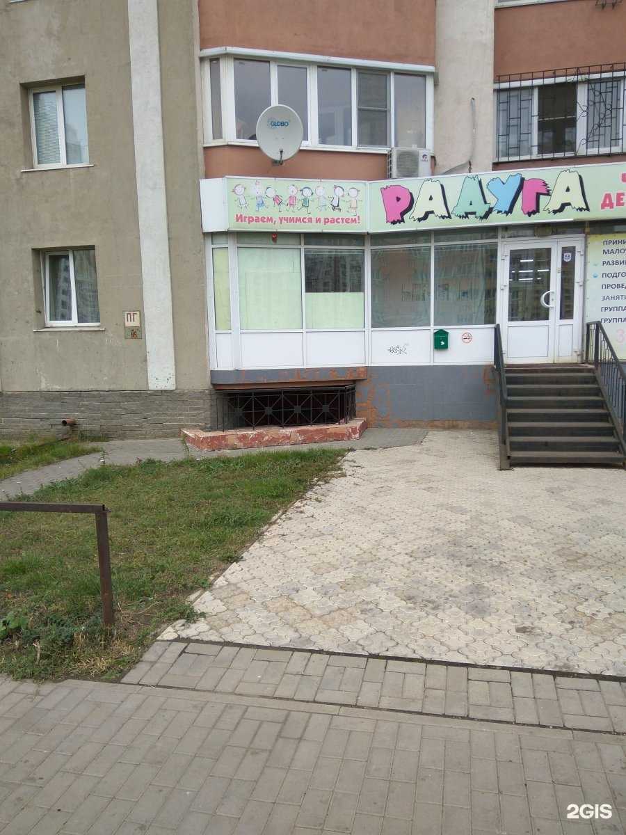 Отзывы на компанию Радуга  в Липецке c фото