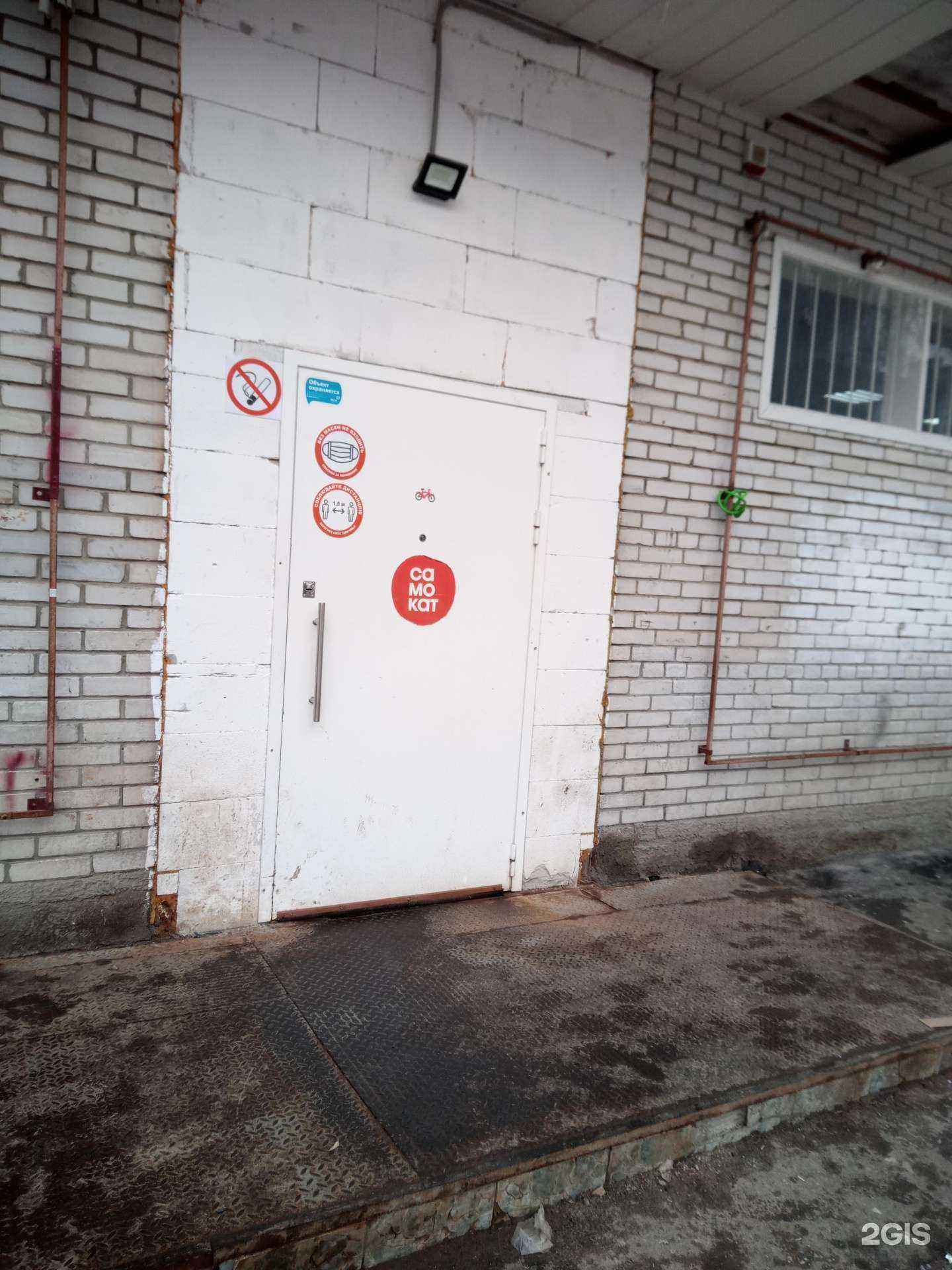 Отзывы на компанию Самокат в г. Ростов-на-Дону c фото