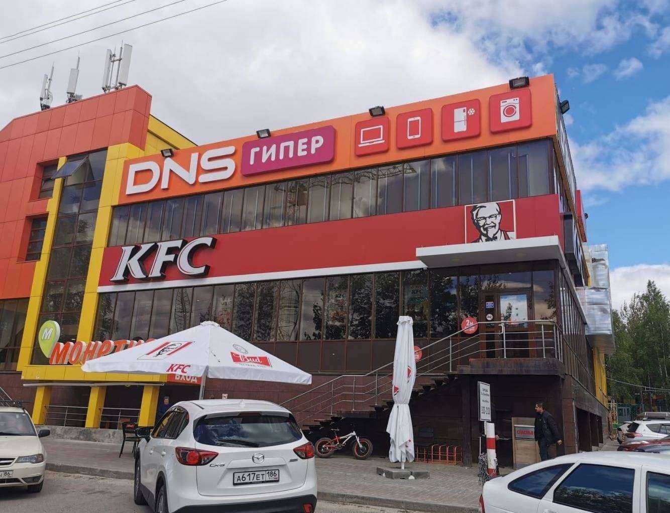 Отзывы на компанию DNS в Нефтеюганске c фото