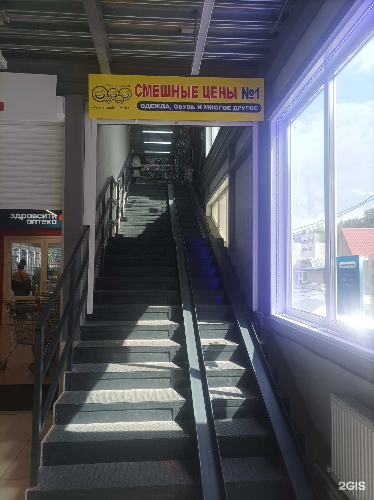 Отзывы на компанию Смешные цены в Лобне c фото