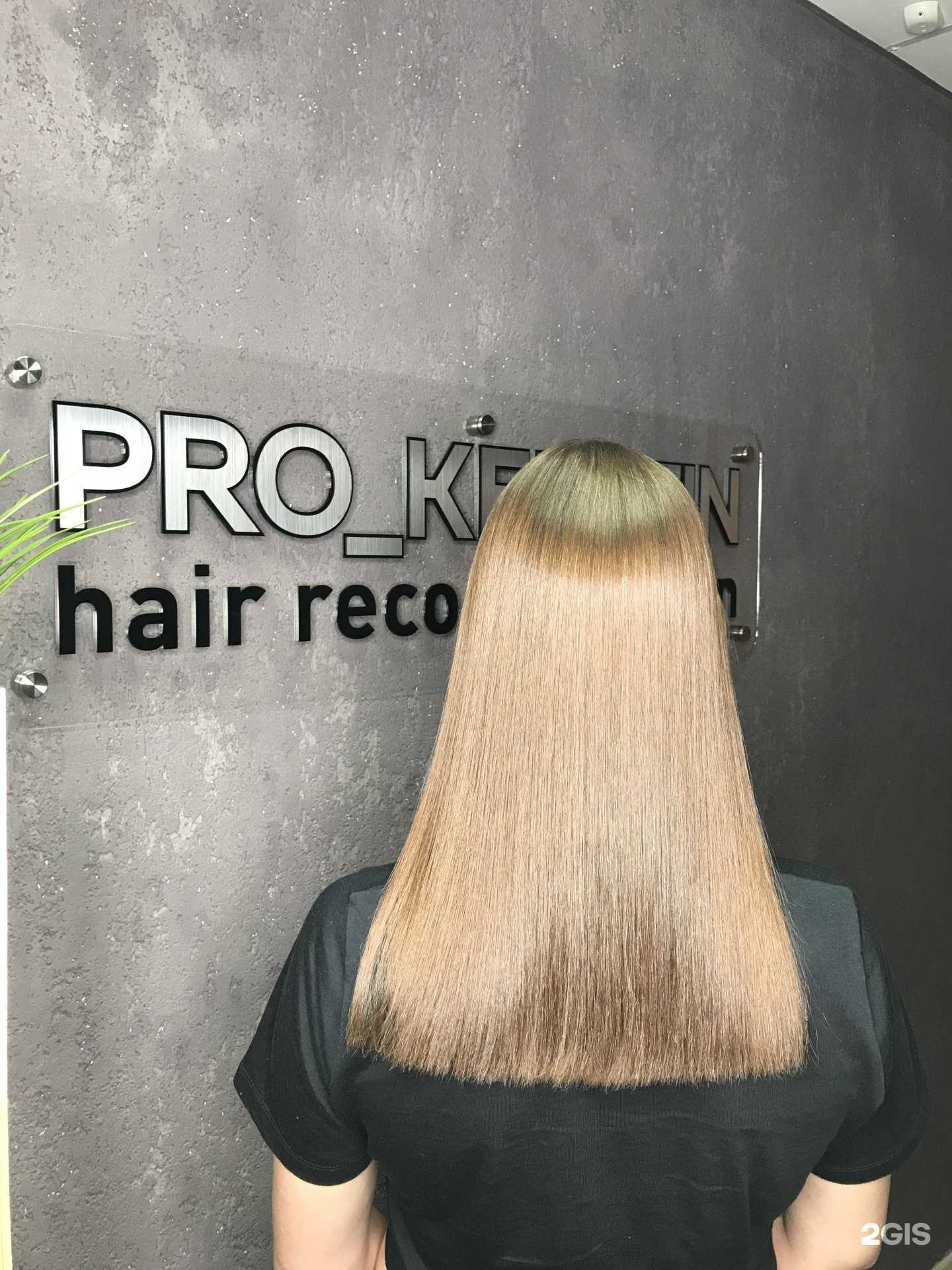 Отзывы на компанию Pro_Keratin в г. Красноярск c фото