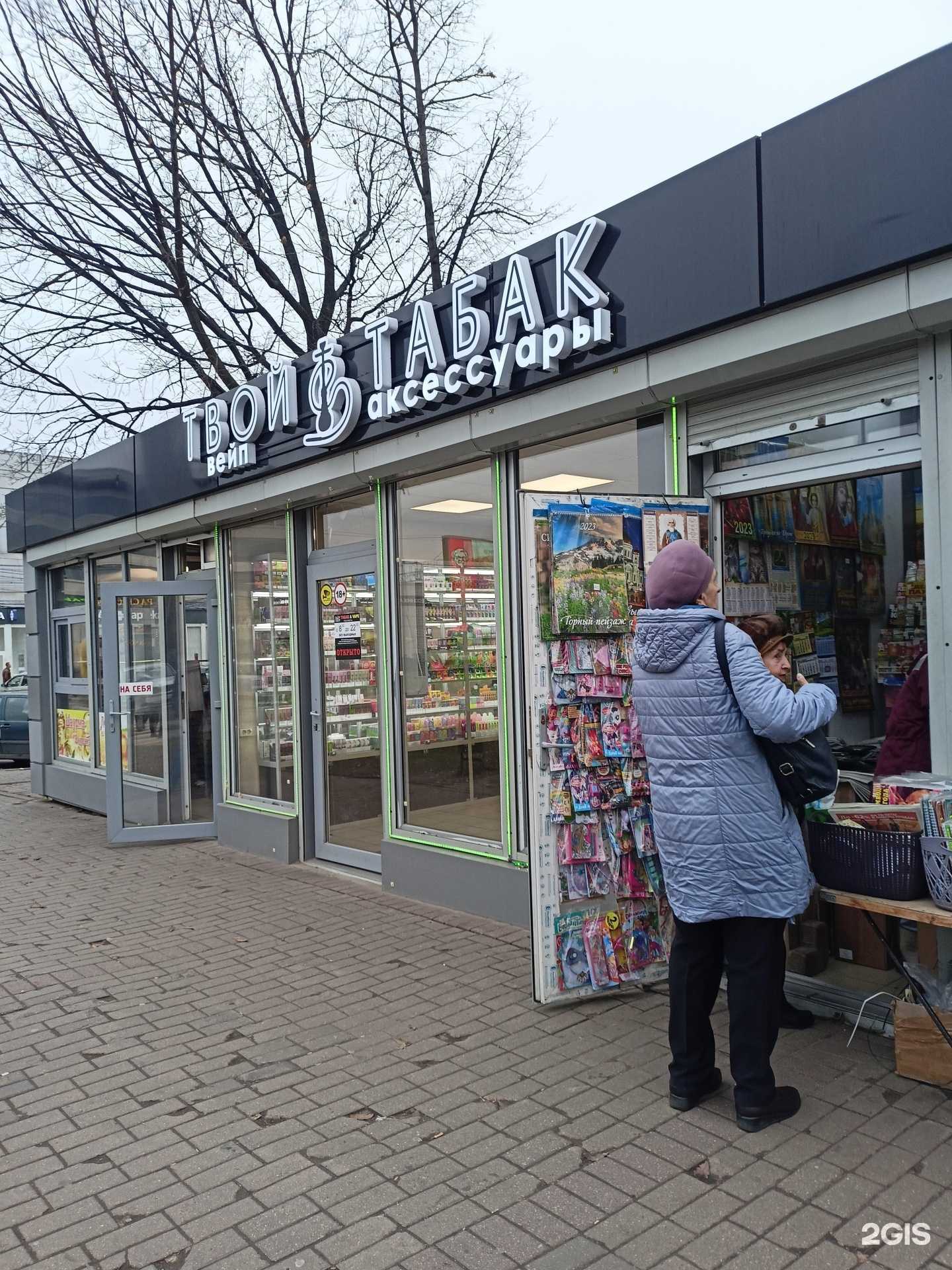Отзывы на компанию Магазин табачных изделий в Реутове c фото - фотография 2 из 2