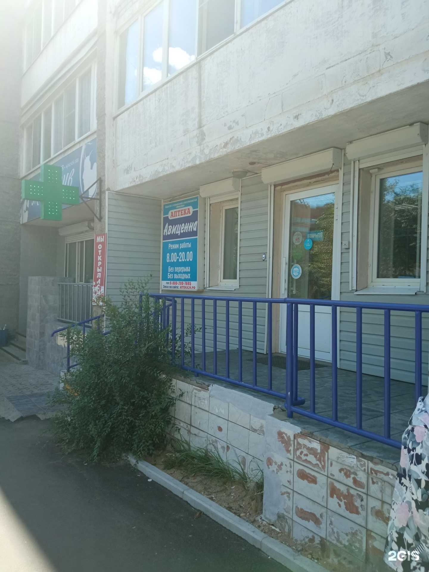 Отзывы на компанию Авиценна в Чите c фото