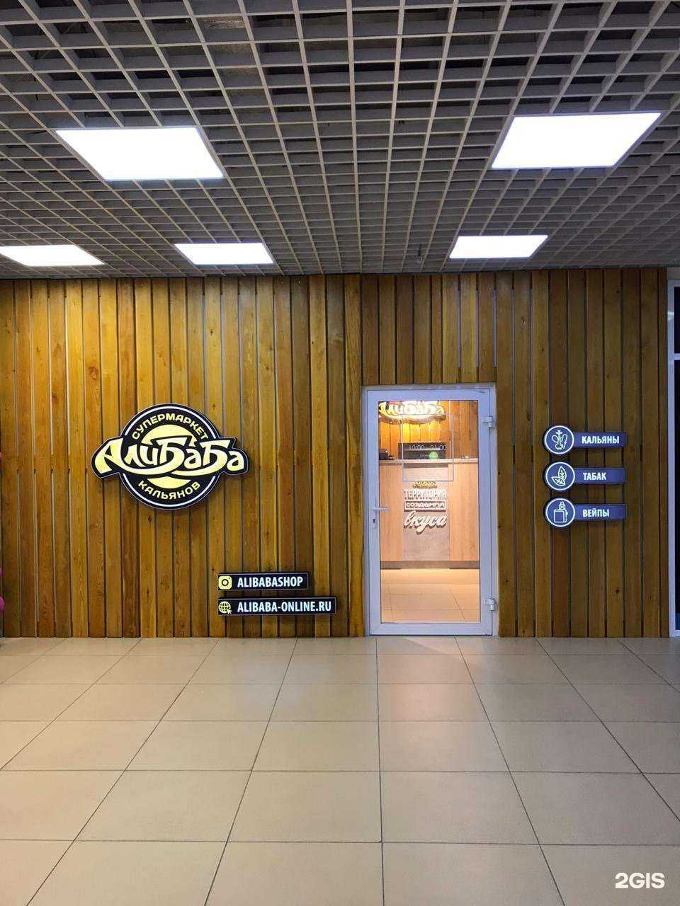 Отзывы на компанию Алибаба в Владивостоке c фото