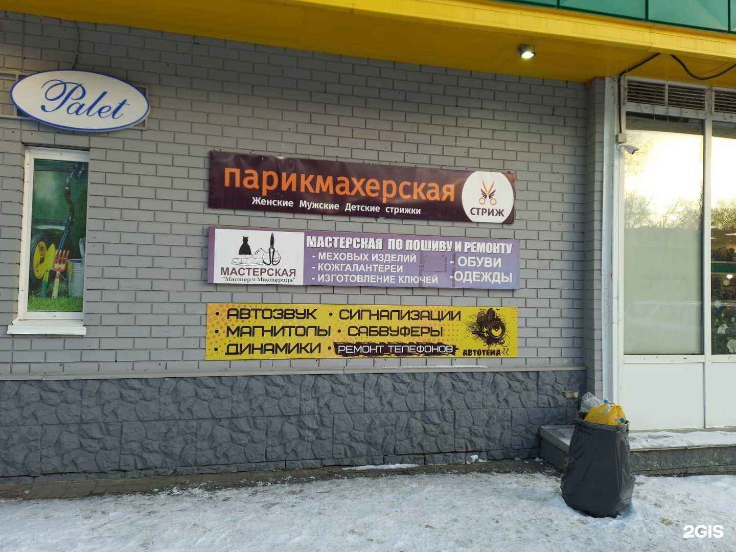 Отзывы на компанию Автотема22 в г. Барнаул c фото