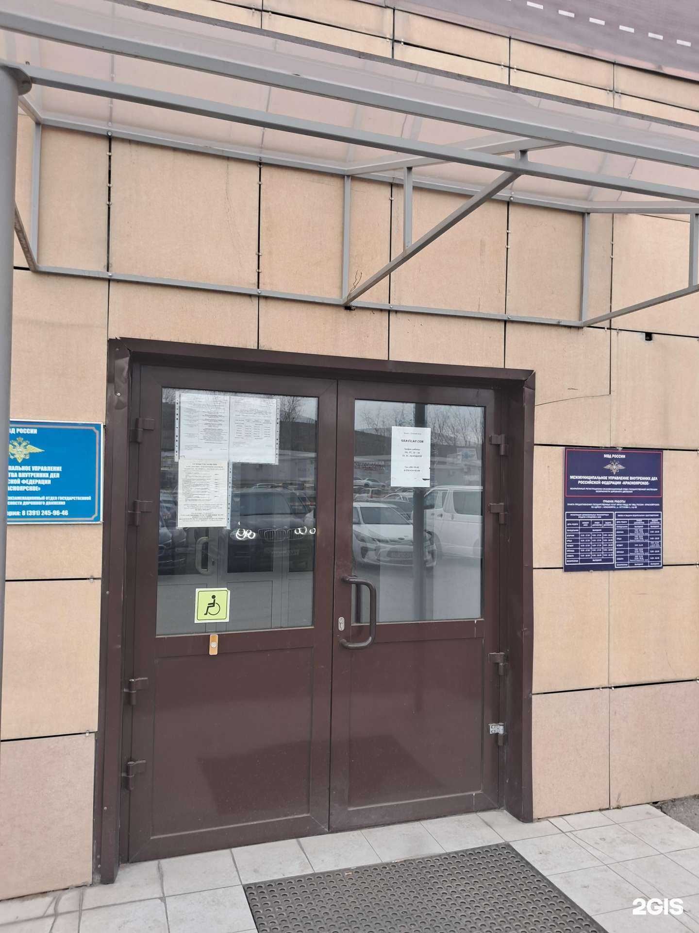 Отзывы на компанию Ключи24.рф в Красноярске c фото