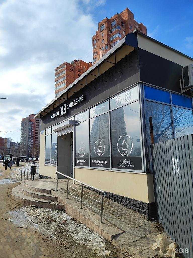 Отзывы на компанию Хорошее заведение в Липецке c фото