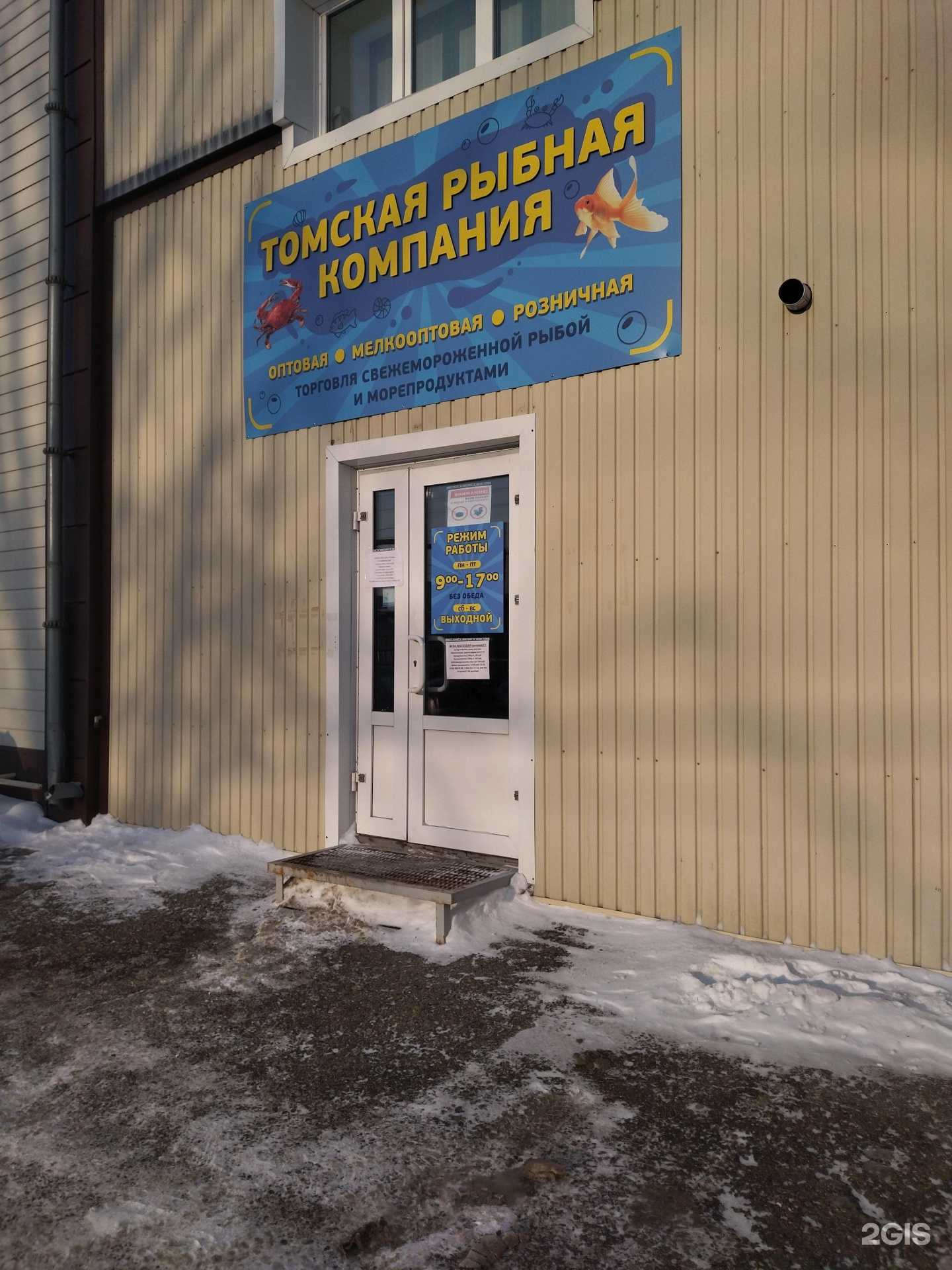 Отзывы на компанию Томская арматурно-насосная компания в г. Томск c фото