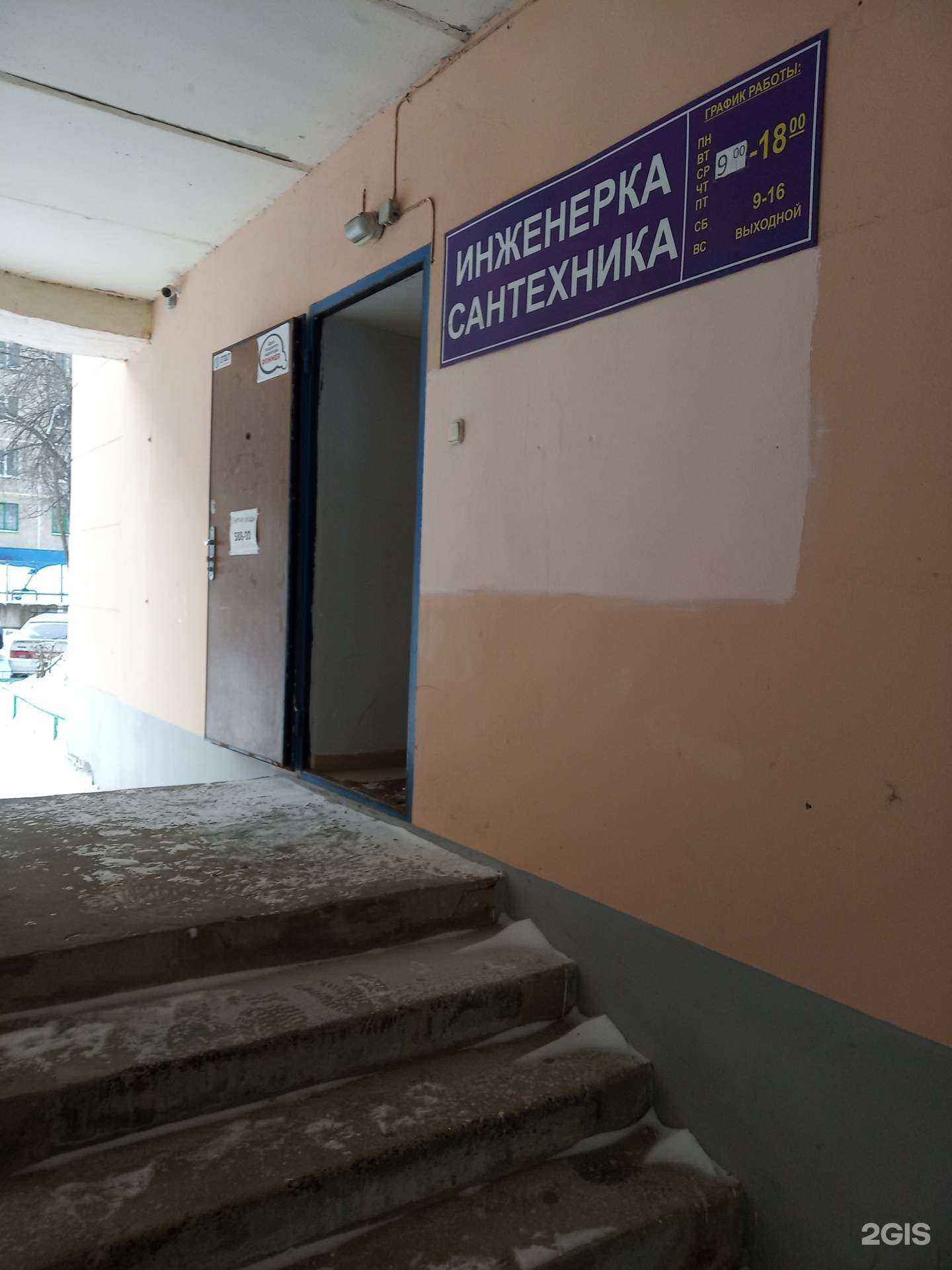 Отзывы на компанию Инженерка в г. Чебоксары c фото