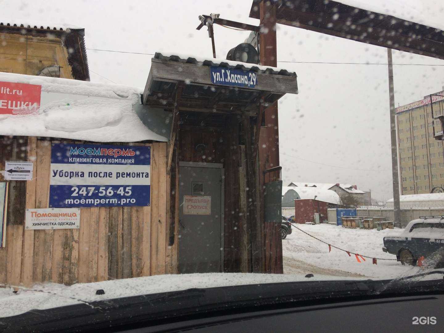 Отзывы на компанию Auto Parts в Перми c фото