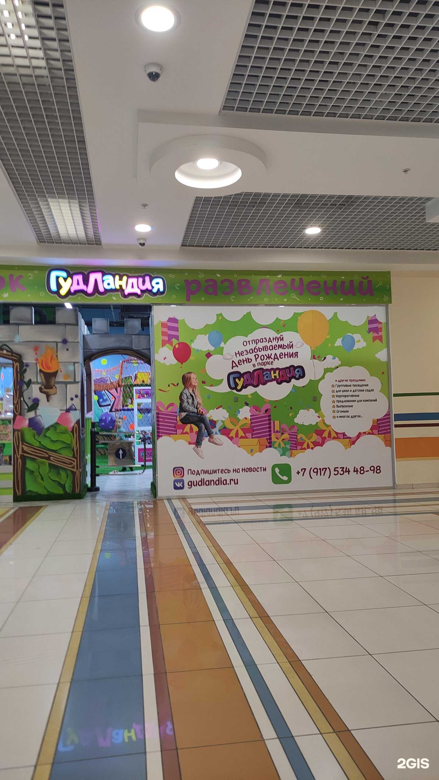 Отзывы на компанию Гудландия в Клине c фото