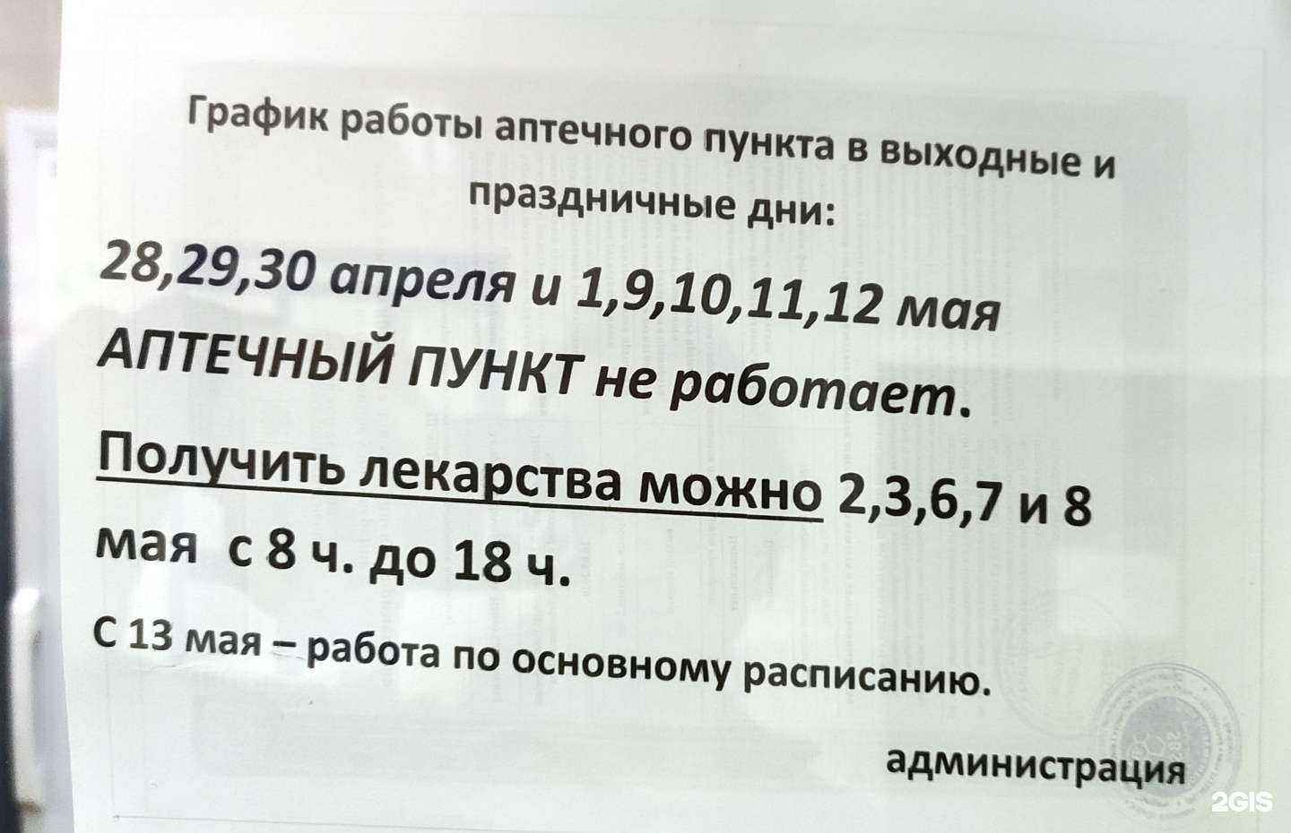 Отзывы на компанию Социальная аптека в Старом Осколе c фото