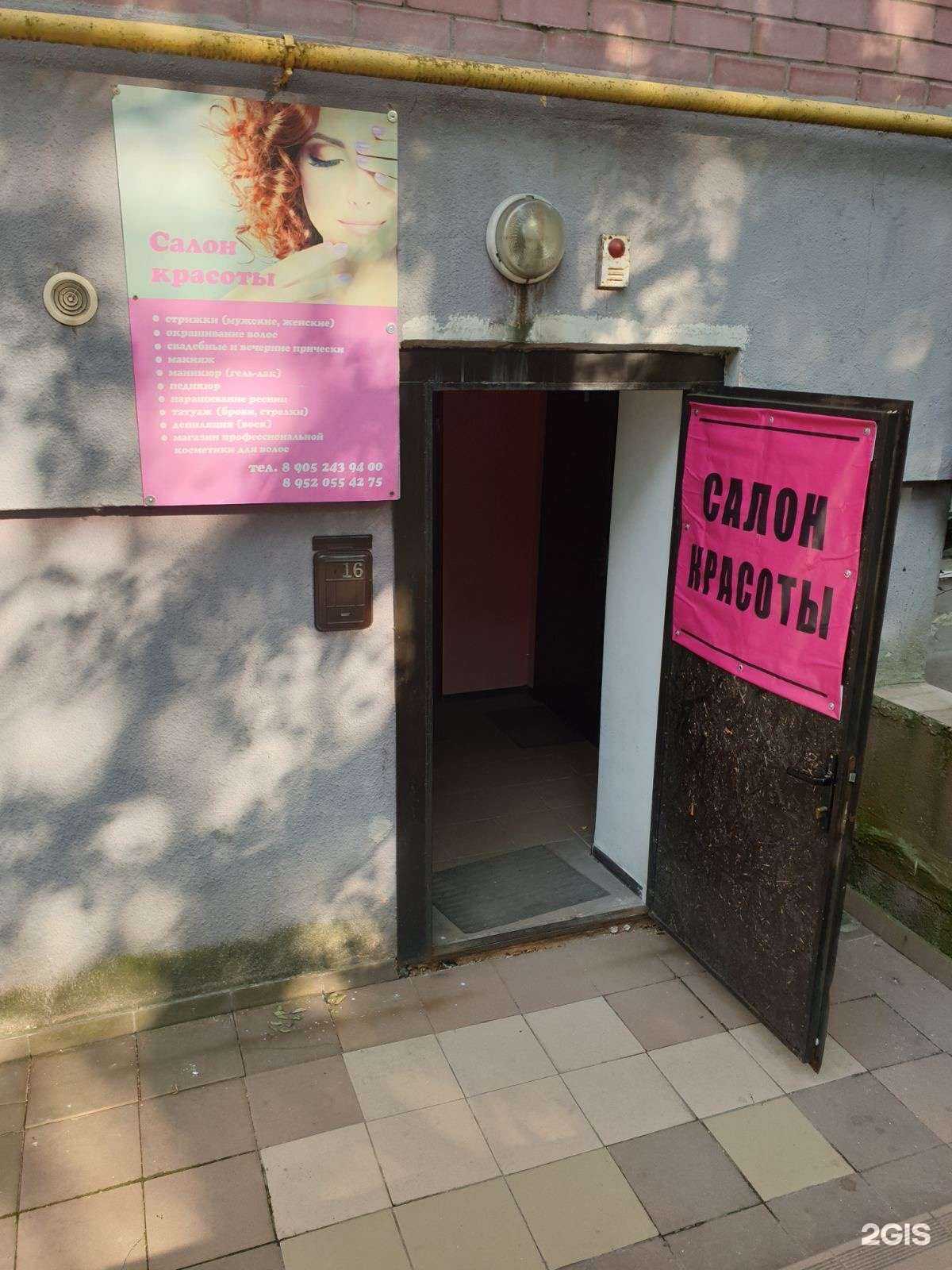 Отзывы на компанию Салон красоты в Калининграде c фото