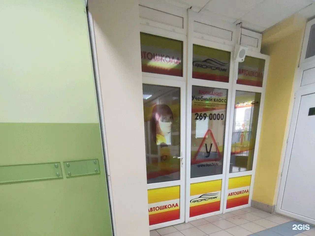 Отзывы на компанию Форсаж в г. Воронеж c фото