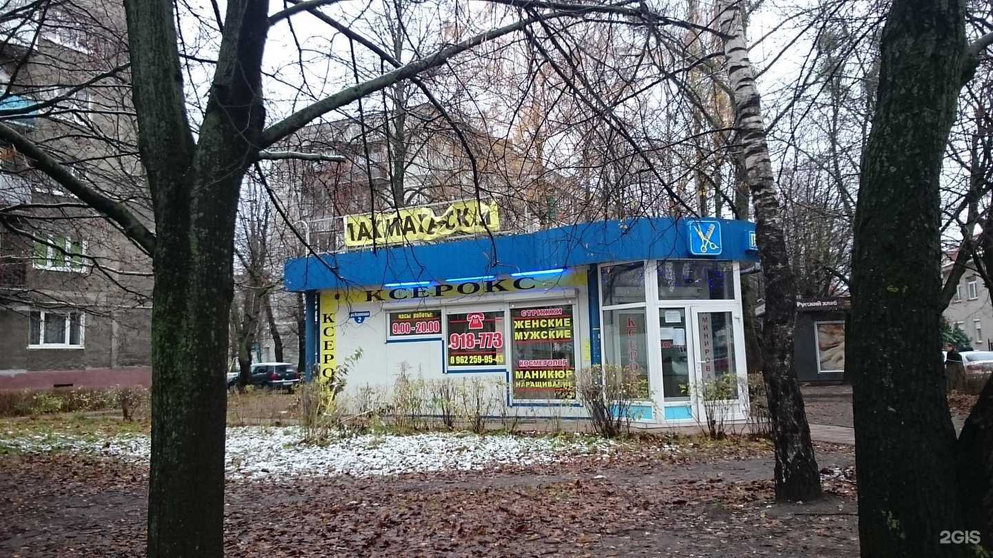 Отзывы на компанию Солнечный ветер в Калининграде c фото - фотография 2 из 2