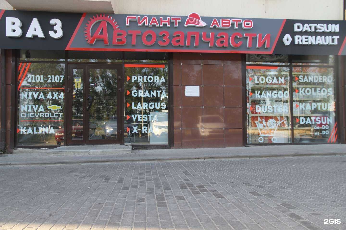 Отзывы на компанию Гиант-Авто в г. Анапа c фото