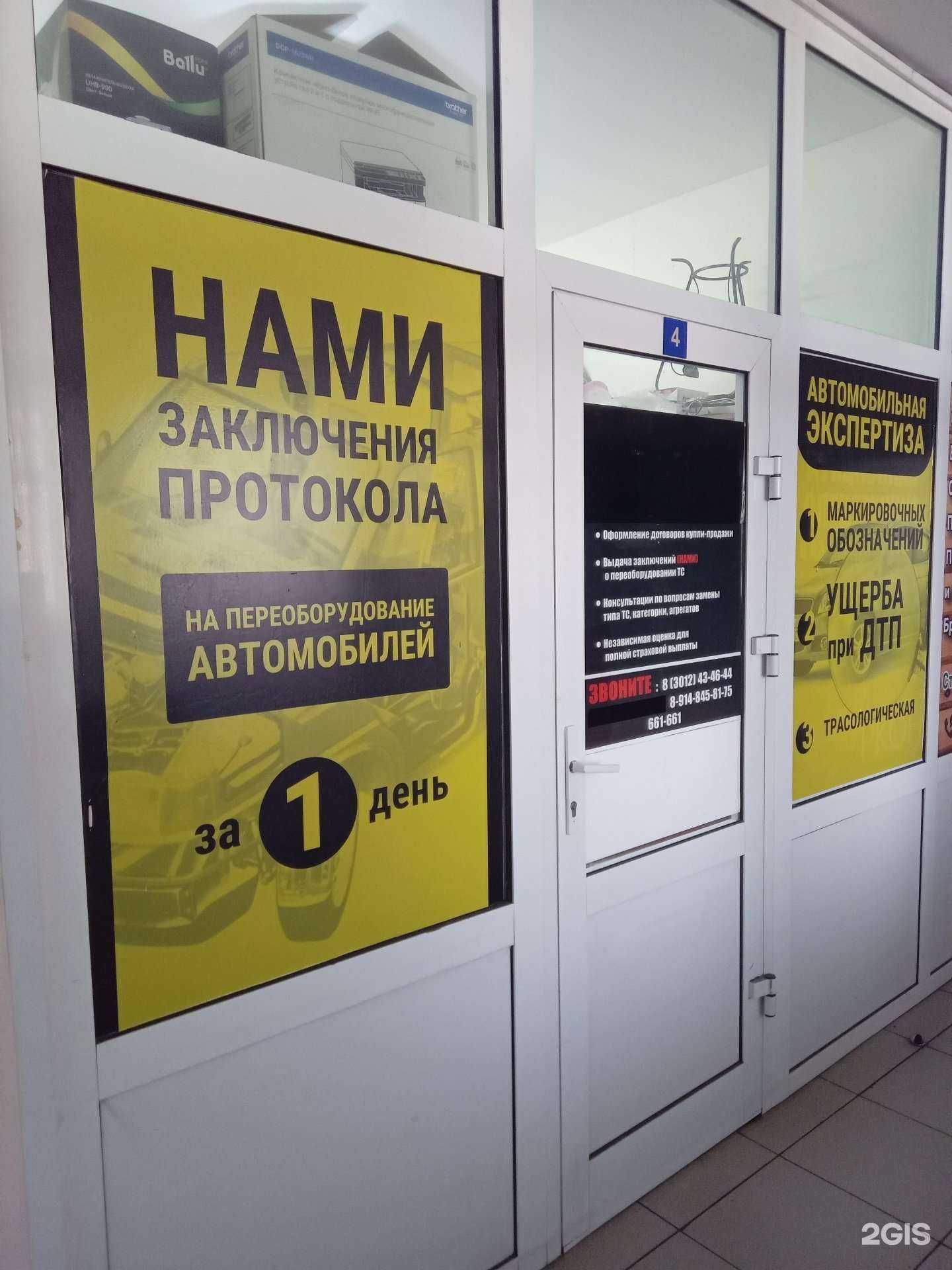 Отзывы на компанию Автореал Плюс в г. Улан-Удэ c фото