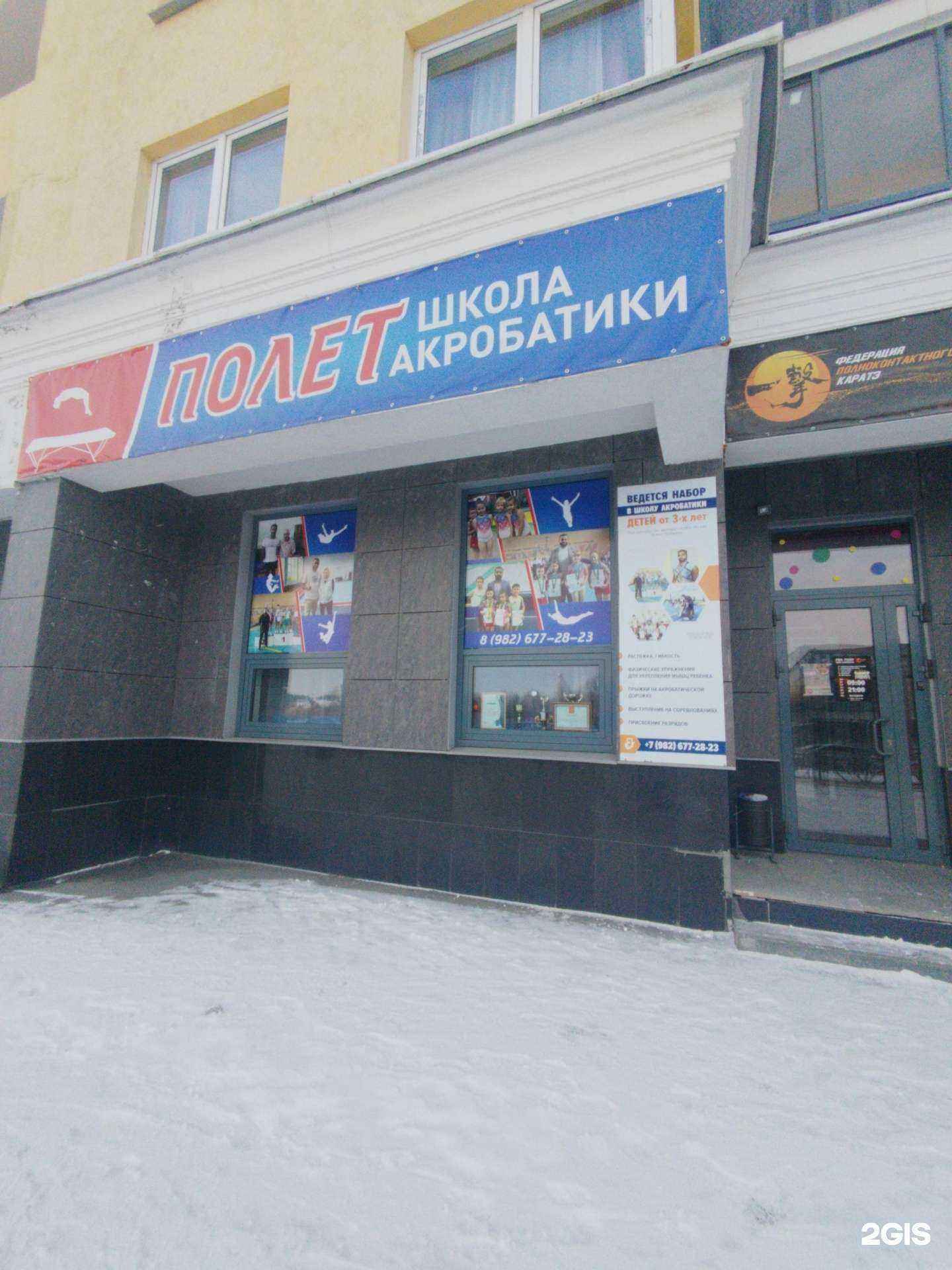 Отзывы на компанию Полëт в Екатеринбурге c фото