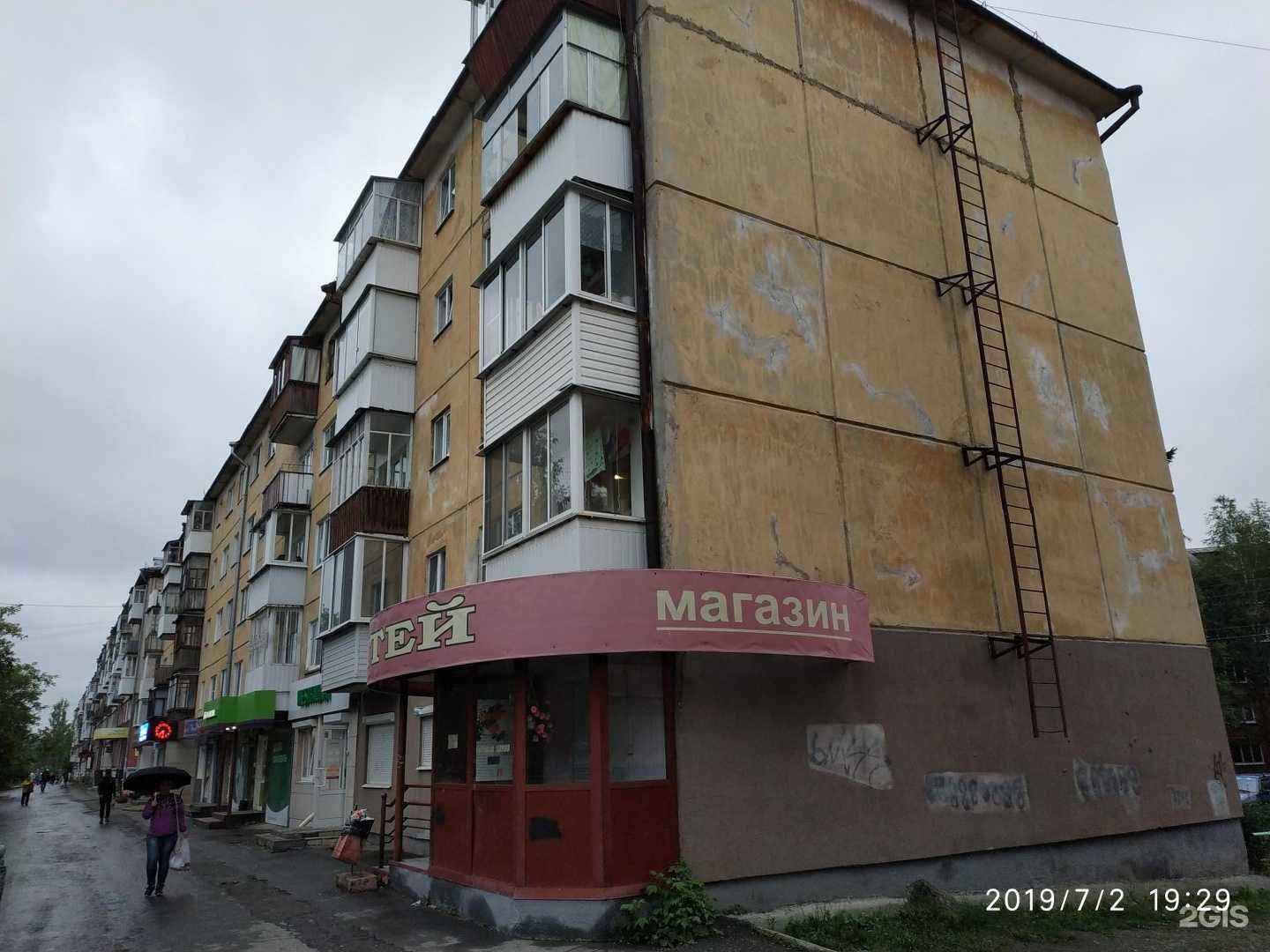 Отзывы на компанию ПТП Медтехника в г. Ревда c фото