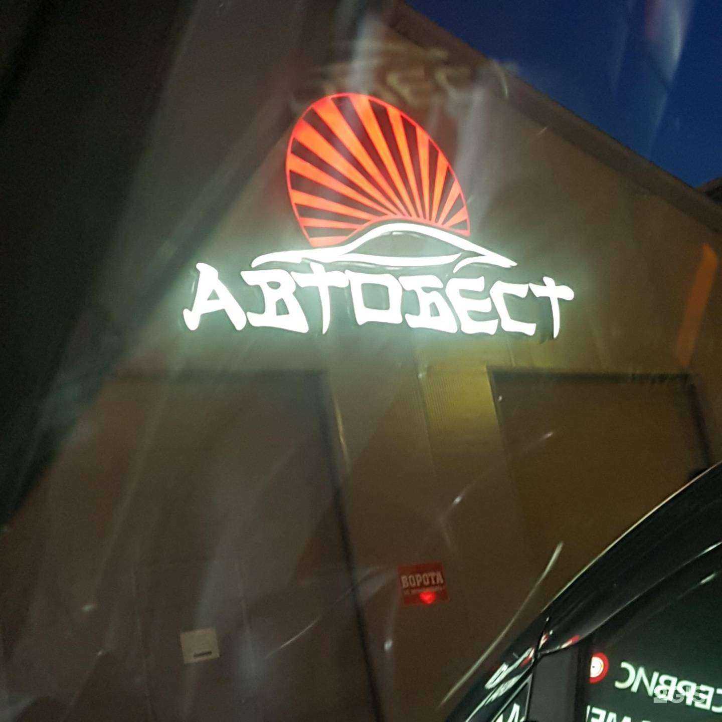 Отзывы на компанию Автобест в г. Якутск c фото