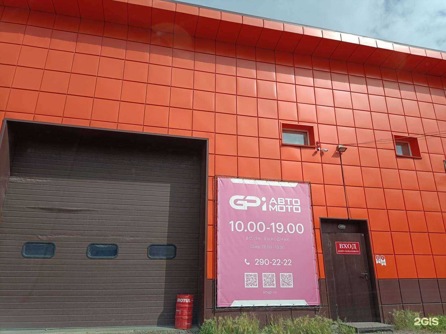 Отзывы на компанию Авто мото gpi в Красноярске c фото - фотография 2 из 2