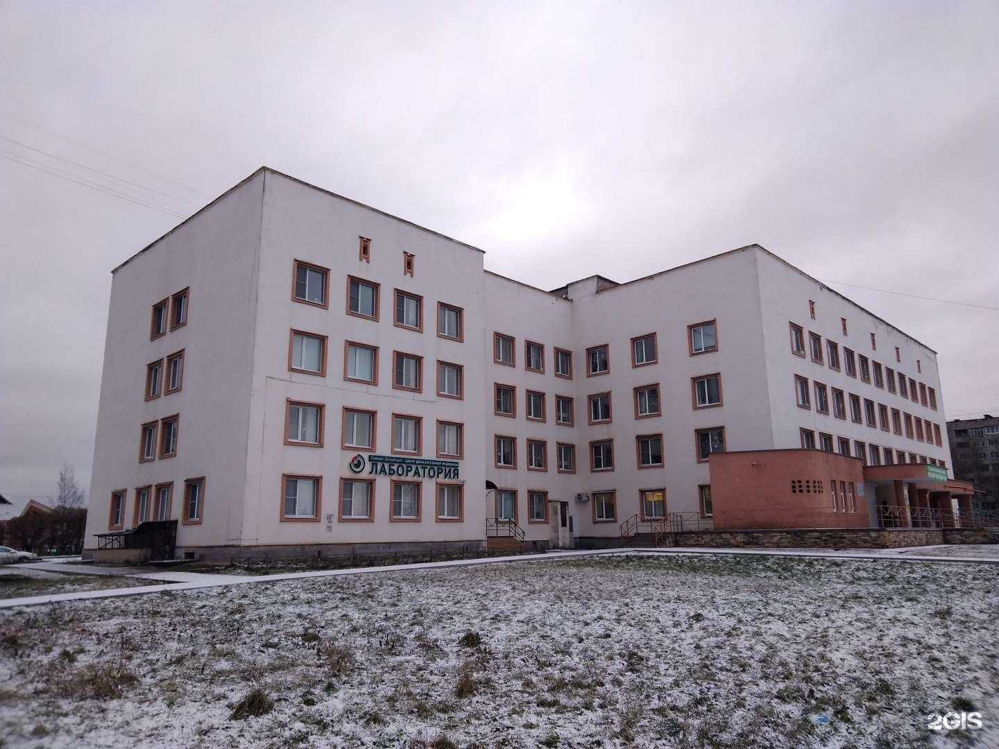 Отзывы на компанию Детская поликлиника №2 в Великом Новгороде c фото