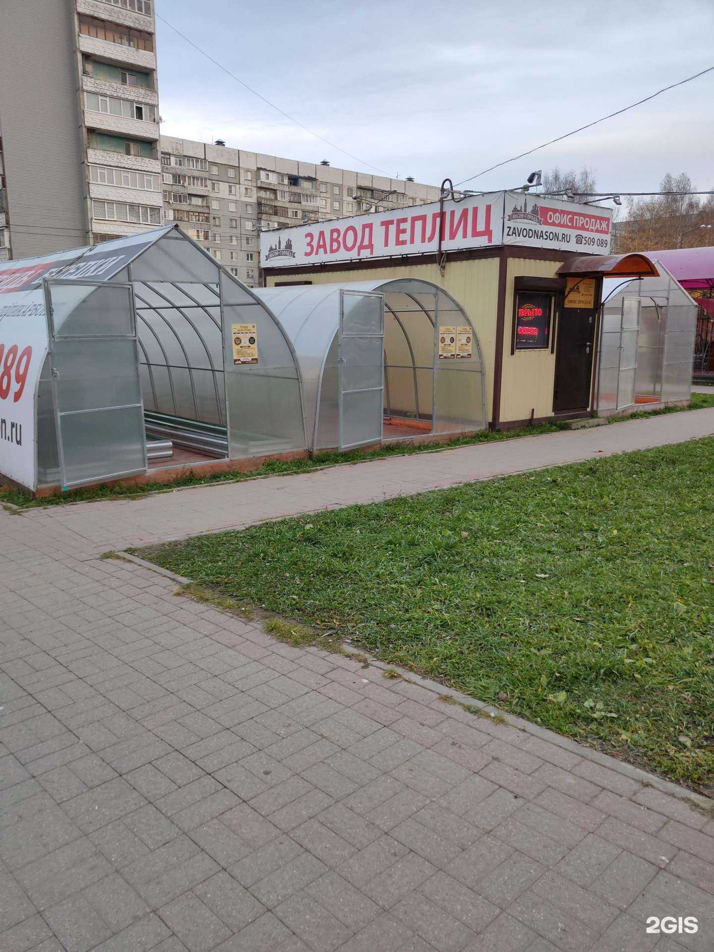 Отзывы на компанию Насон-городъ в Вологде c фото - фотография 2 из 2