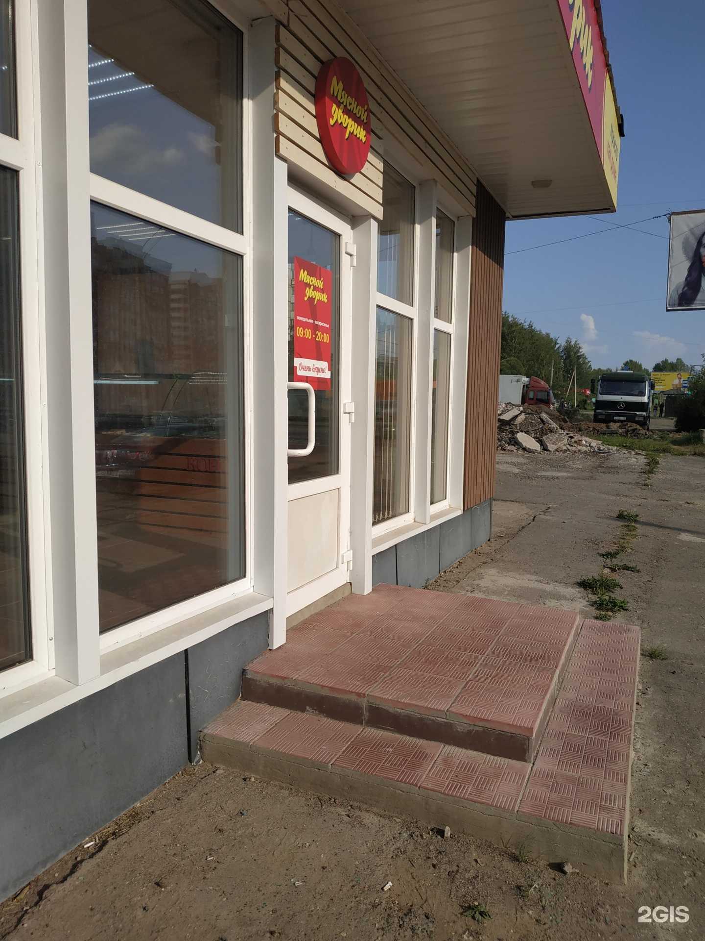 Отзывы на компанию Мясной дворик в г. Вологда c фото