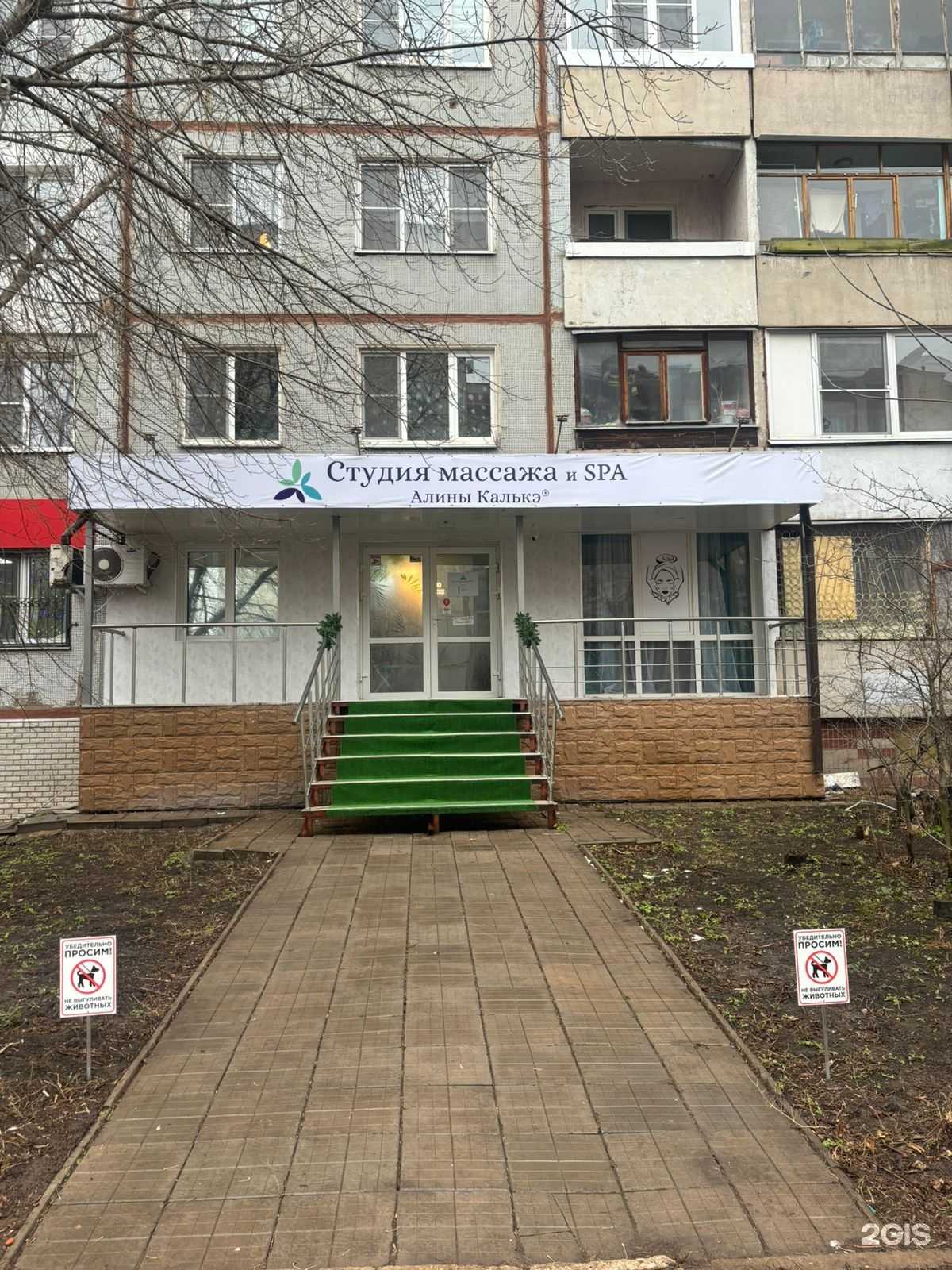 Отзывы на компанию Студия массажа и СПА в Туле c фото