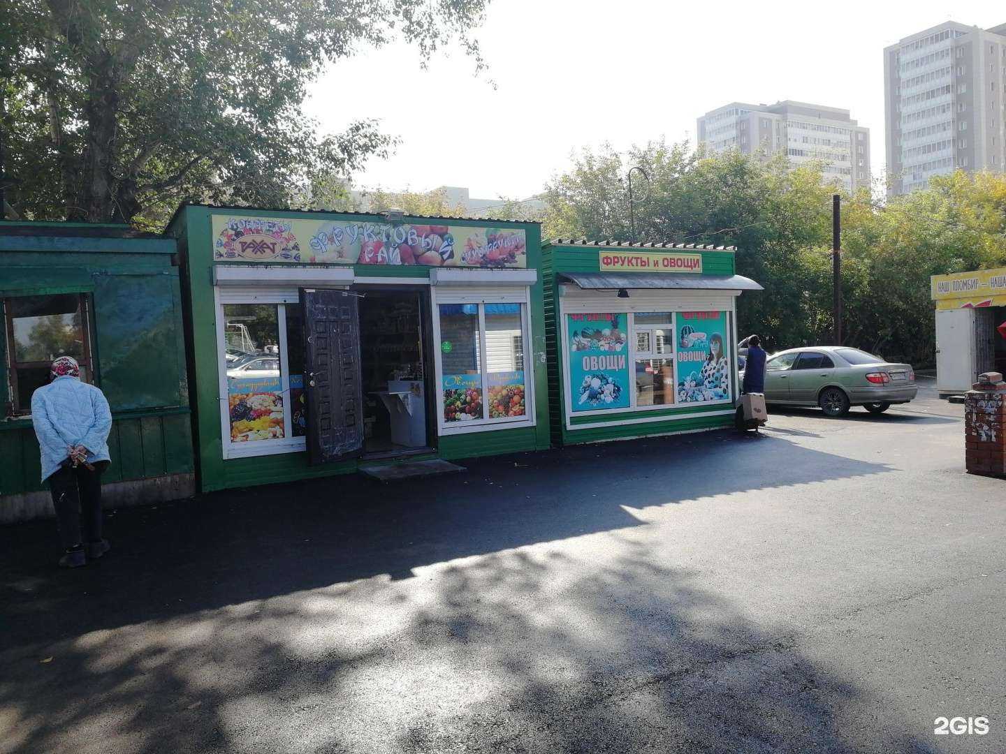 Отзывы на компанию Фруктовый рай в Новосибирске c фото - фотография 2 из 2